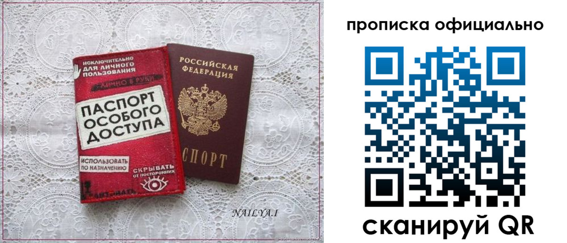 прописка для работы в Нарьян-Маре