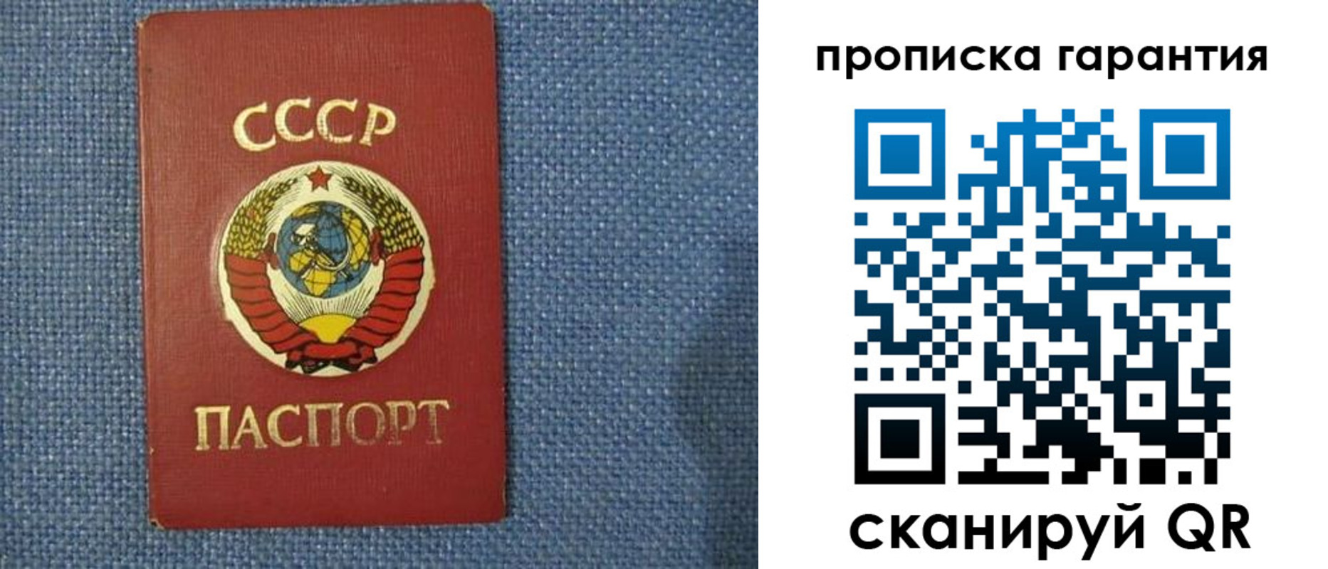 прописка 2025 в Нарьян-Маре