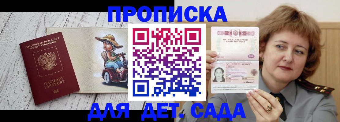 временная регистрация собственник в Нарьян-Маре