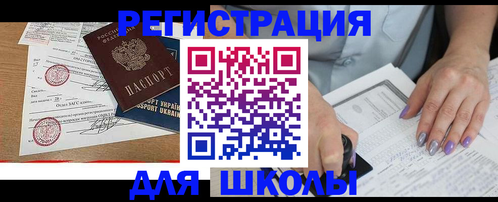 купить прописку в Нарьян-Маре