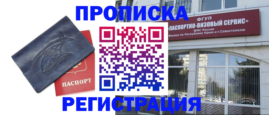 прописка для кредита в Нарьян-Маре