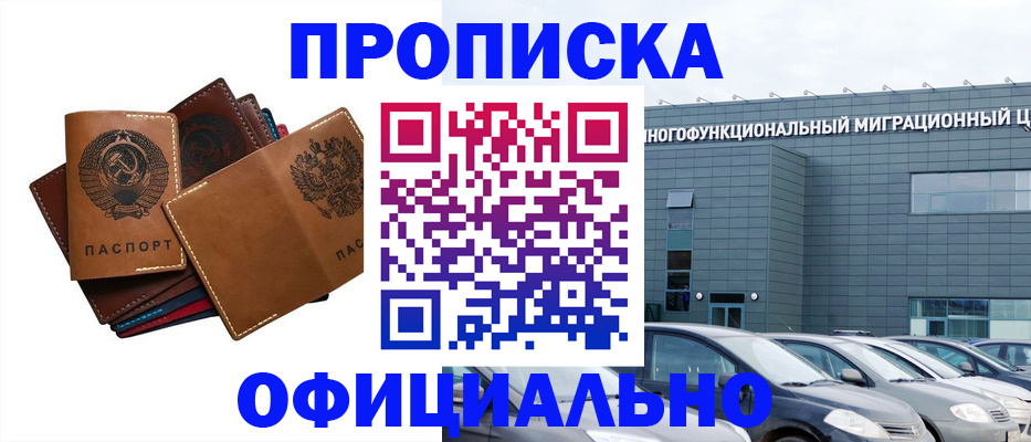 прописка в квартире в Нарьян-Маре