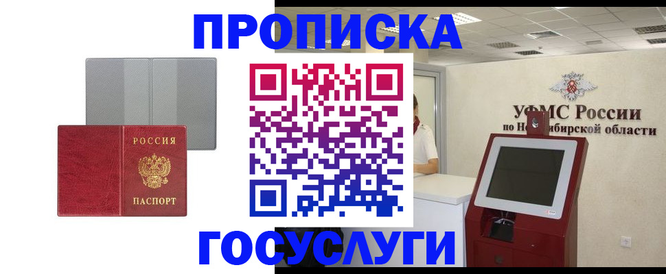 прописка паспорт в Нарьян-Маре
